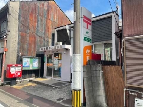 名古屋浄心郵便局