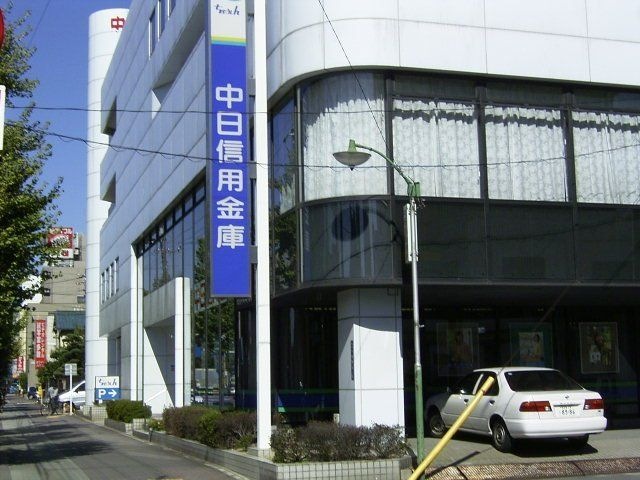 中日信用金庫栄生支店
