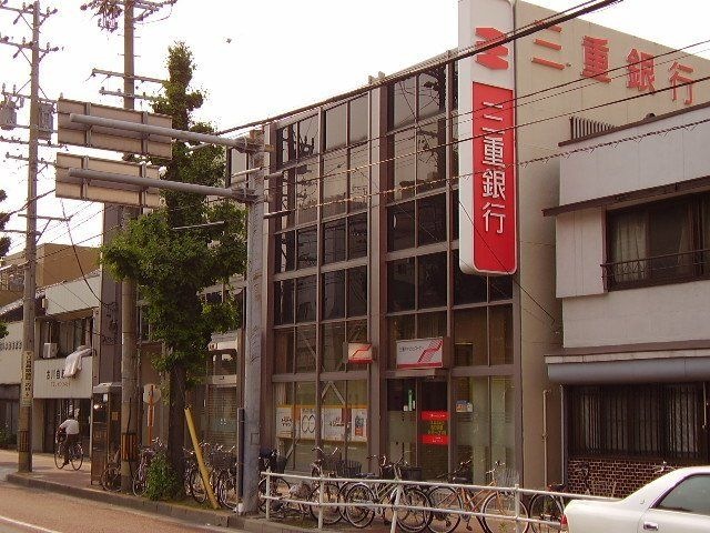 三重銀行中村公園前支店
