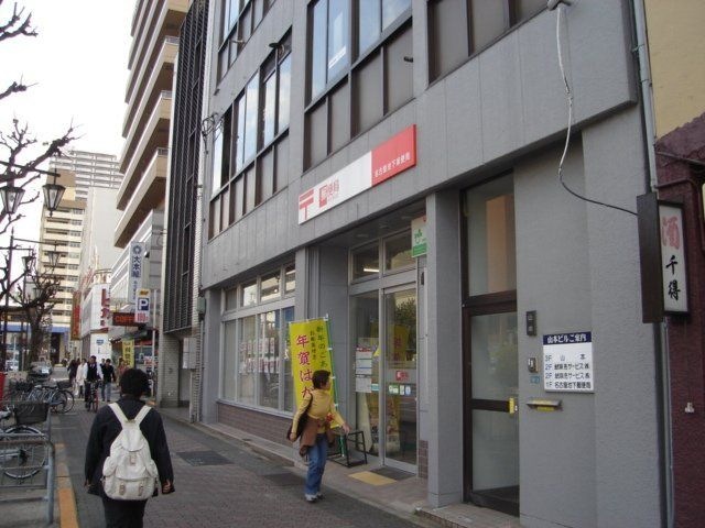 名古屋池下郵便局