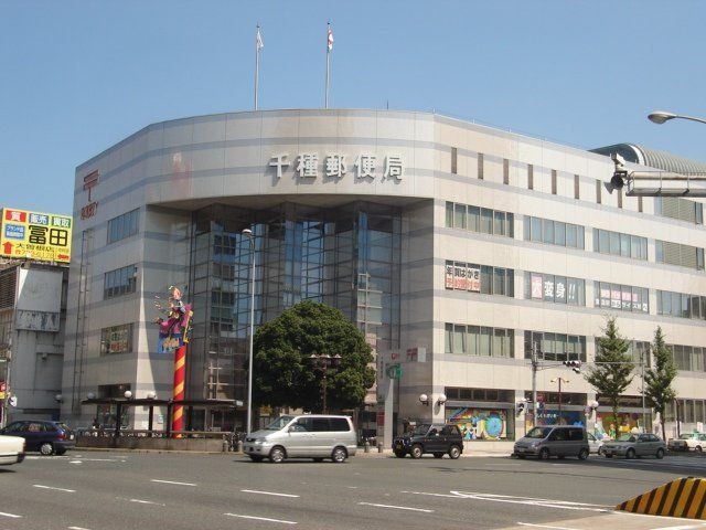 郵便事業株式会社千種支店