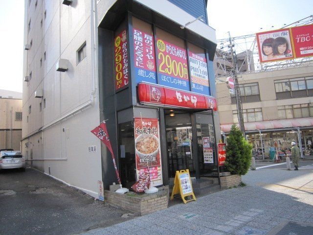 なか卯東山公園店