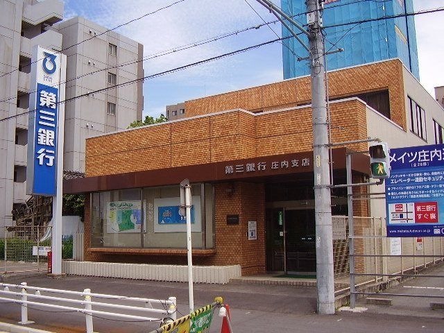 第三銀行庄内支店