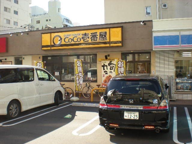 CoCo壱番屋中区丸の内一丁目店