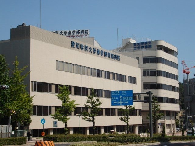 愛知学院大学歯学部附属病院