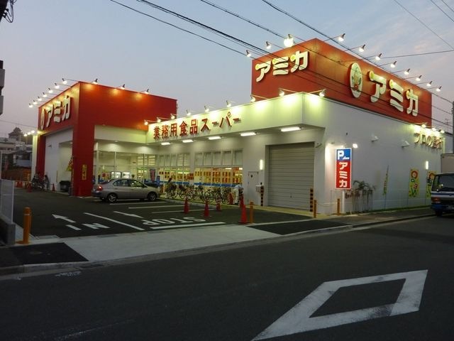アミカ中村井深店