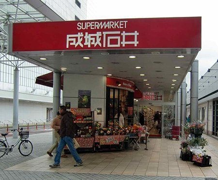 成城石井名古屋駅広小路口店