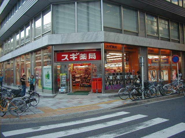 スギ薬局名古屋駅前店