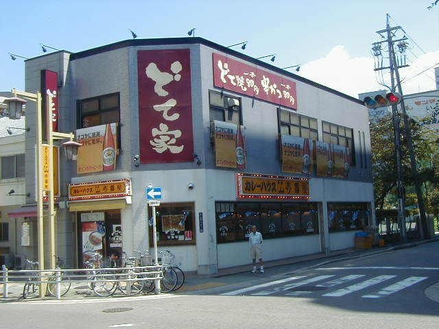 写真:CoCo壱番屋名古屋駅前店