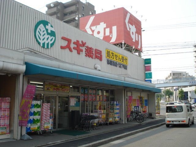 スギ薬局弥富通店