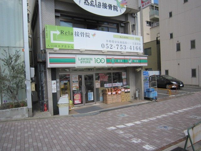 ローソンストア100覚王山駅前店