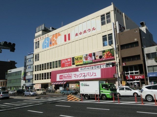 マックスバリュ本山店