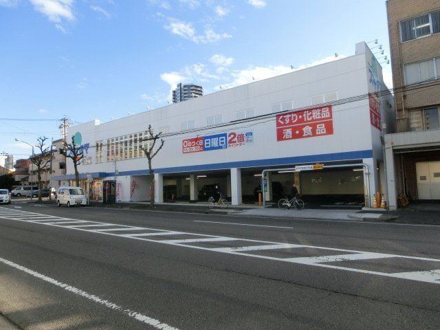 ドラッグスギヤマ筒井店