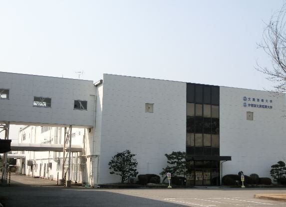 私立文星芸術大学
