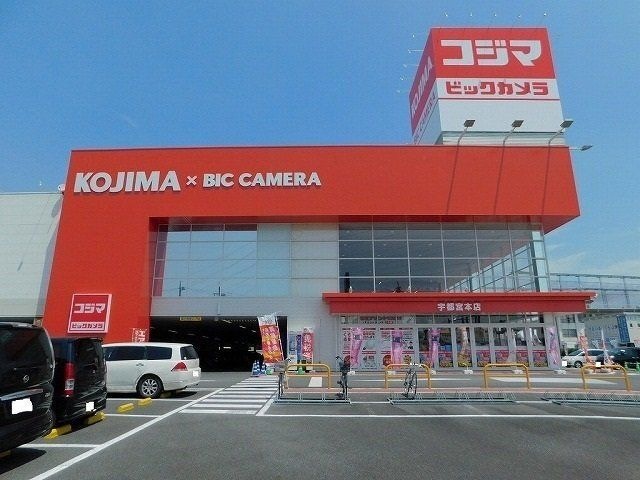 コジマ×ビックカメラ宇都宮本店