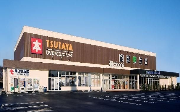 TSUTAYA宇都宮竹林店