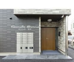 Ruscello　Senaの外観