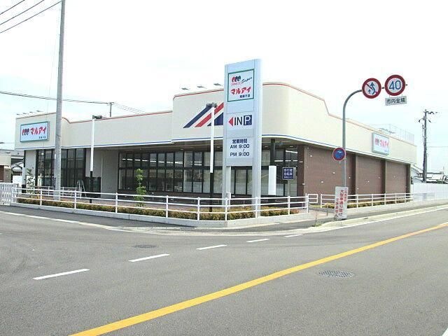 マルアイ南網干店