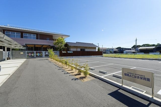 瑠璃よこはま保育園