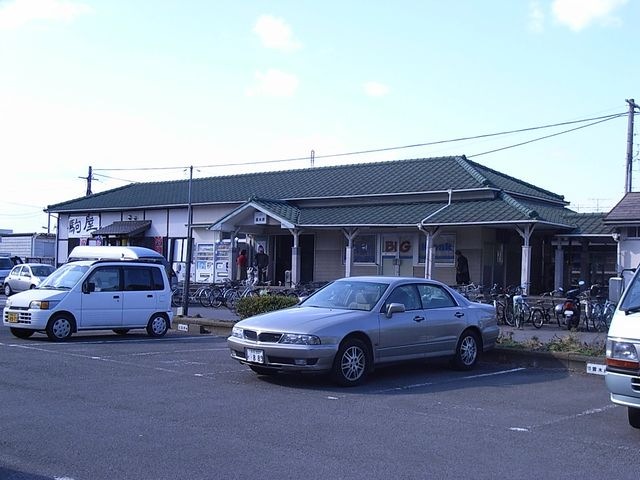 蔵本駅