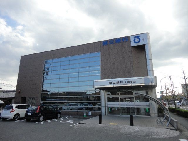 第三銀行津南支店