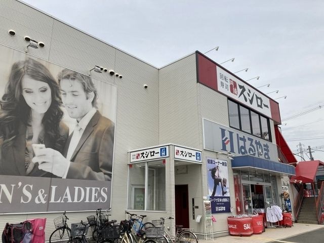 はるやま守口大日店
