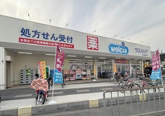 ウエルシア守口藤田店