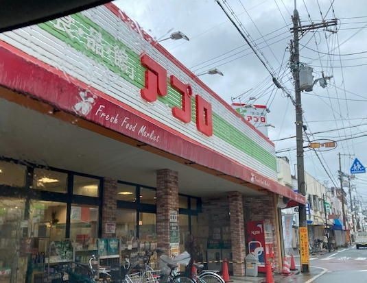 食品館アプロ守口藤田店