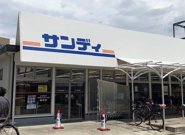 サンディ守口寺内店