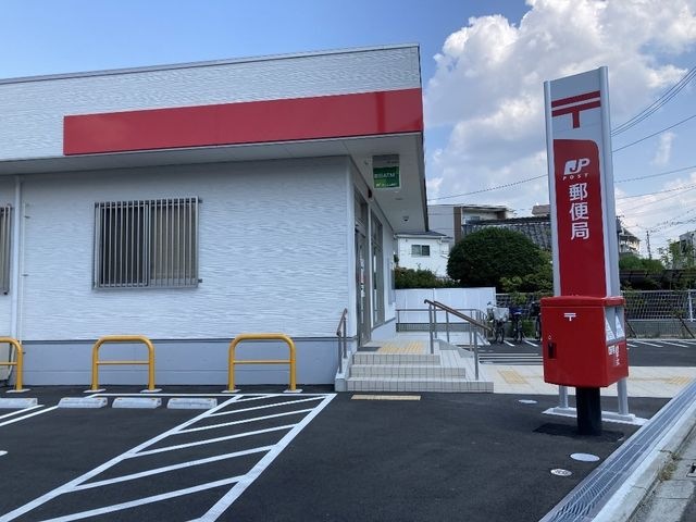 守口大久保郵便局