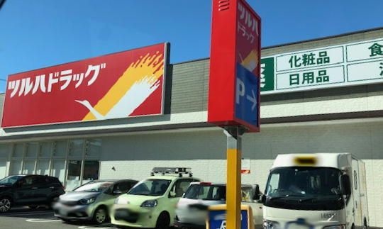 ツルハドラッグ守口金田店