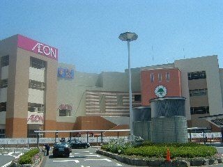 イオンショッピングセンター