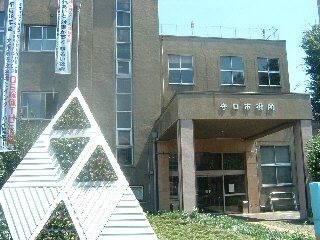 守口市役所