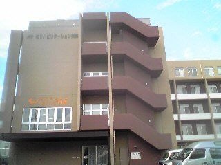 牧リハビリテーション