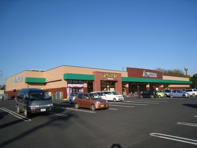アバンセ薮塚店