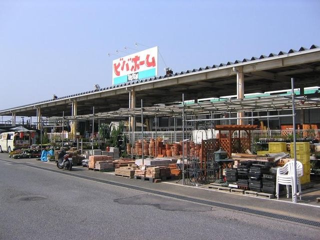 ビバホーム