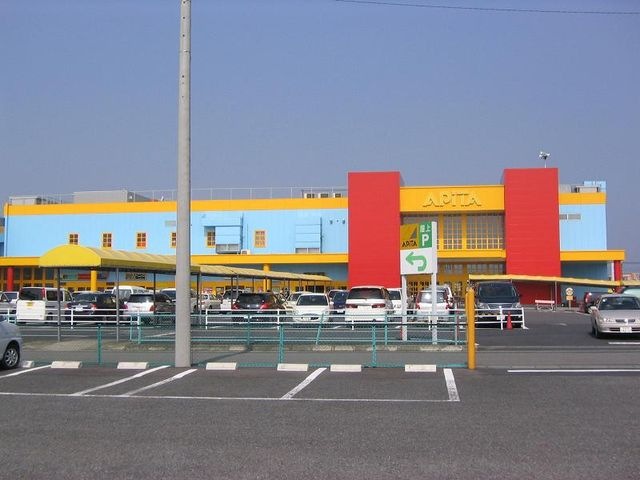 アピタ