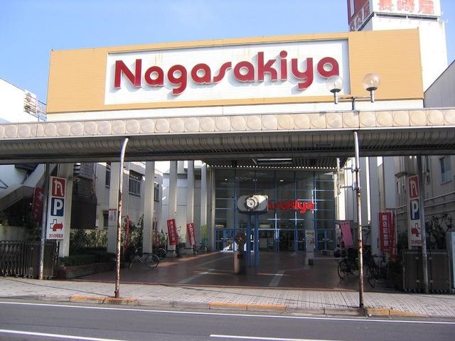 長崎屋