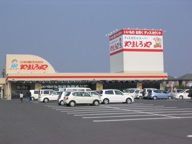 やましろや