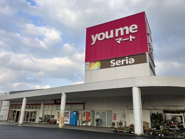 ゆめマート曽根店
