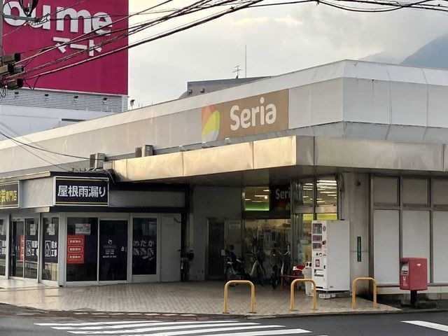 Seriaゆめマート曽根店