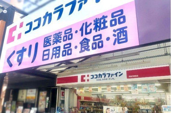 ココカラファイン西明石駅前店