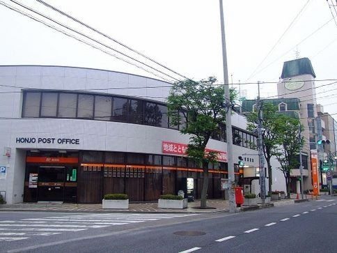 本庄郵便局