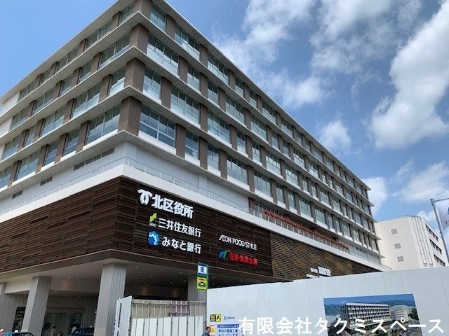 神戸市北区役所