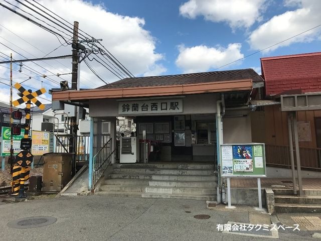 鈴蘭台西口駅(神鉄 粟生線)