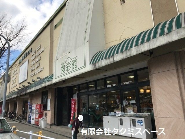 神鉄食彩館西口店