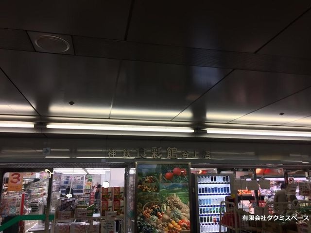 写真:神鉄食彩館谷上店