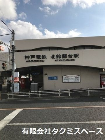 北鈴蘭台駅(神鉄 有馬線)