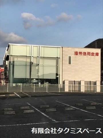写真:播州信用金庫谷上支店
