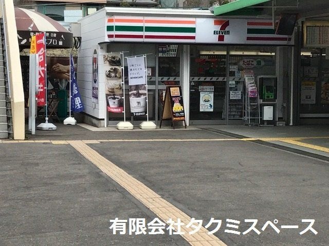 セブンイレブン神鉄西鈴蘭台駅店